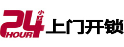 怀来开锁公司
